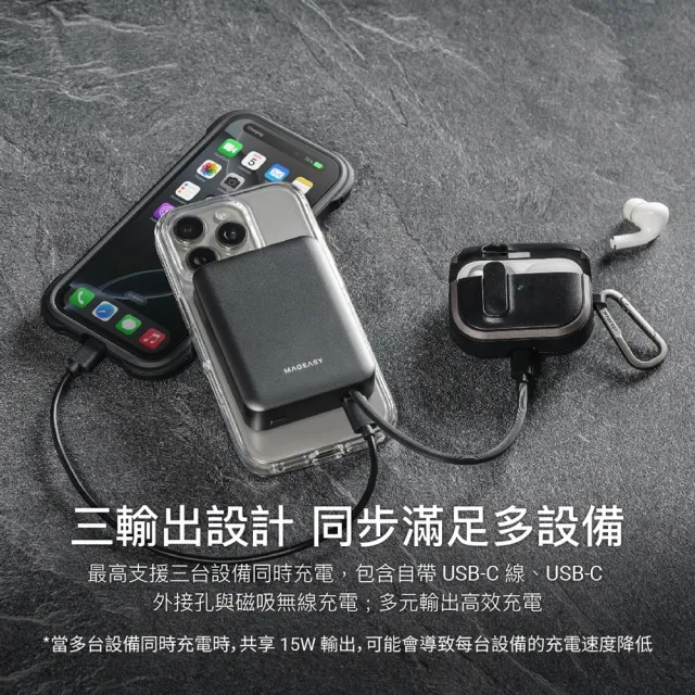 【MAGEASY】MagPower 二合一磁吸行動電源 10000mAh(USB-C 快充)