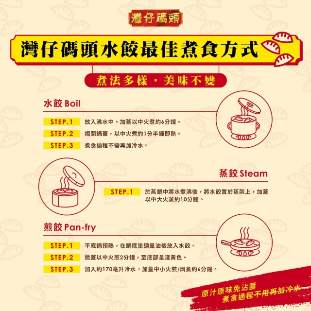 【灣仔碼頭】手工水餃一包(鮮蝦/剝皮辣椒雞/鮮筍高麗菜/高麗菜/韭菜/玉米/川辣)