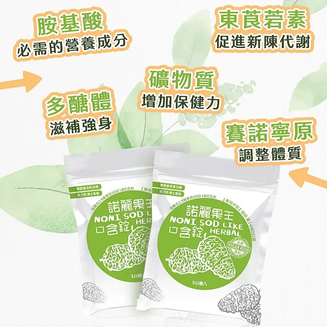 【久保雅司】原味/卡姆/香檬諾麗果王SOD口含錠x2包/組x5組(共10包)
