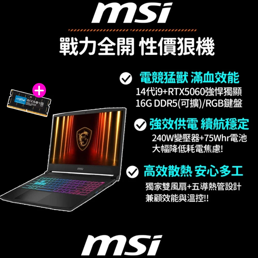 MSI Katana 15 HX B14WFK 升級32G★MSI 微星15.6吋i9-14900HX RTX5060電競筆電,Katana 15 HX,16G,1T SSD,W11,B14WFK-427TW)