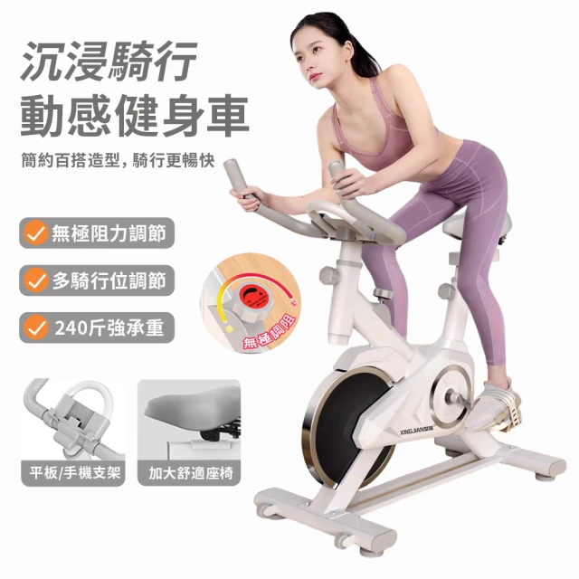 立式健身車
