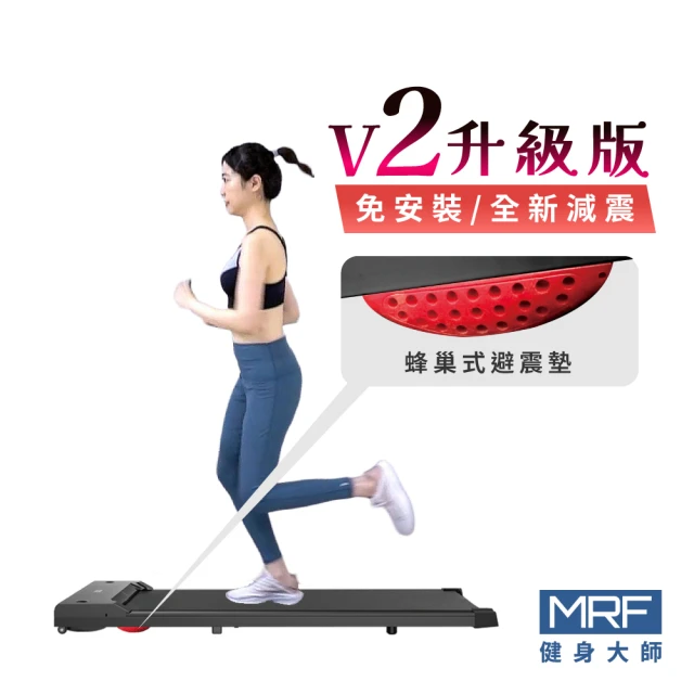 平板跑步機