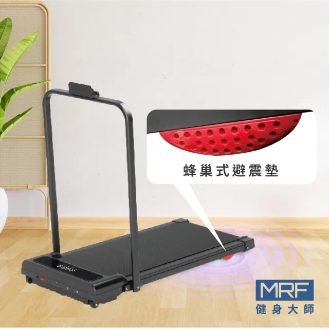【MRF 健身大師】SuperR超跑者平板跑步機 V2升級版(免安裝/全新減震)