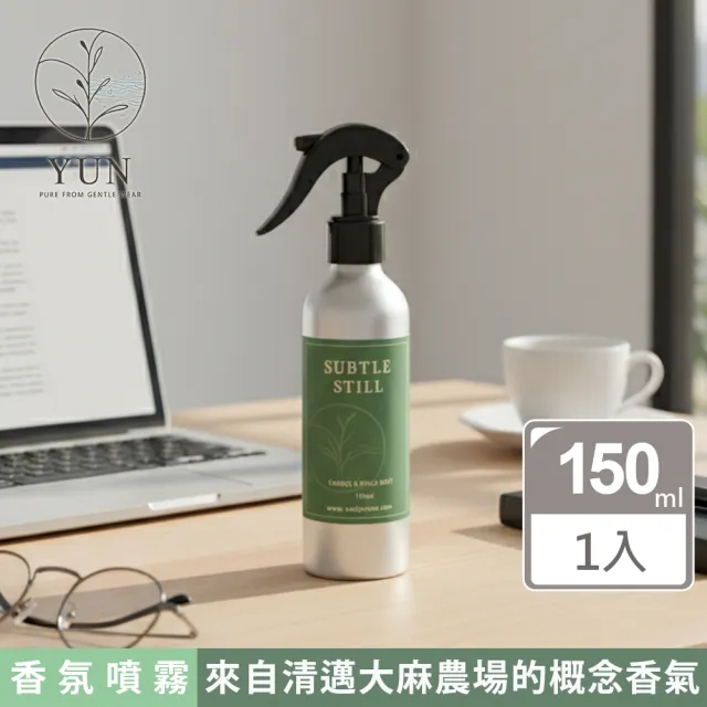 【Thai Scent 泰香】YUN 蘊 大麻葉概念香 Subtle Still 靜慾 香氛噴霧150ml(產品不含THC 與 CBD)