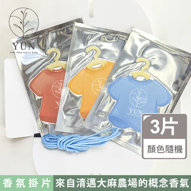 【Thai Scent 泰香】YUN蘊 大麻葉概念香 果斷之後香氛卡三入組 香氛片(產品不含THC 與 CBD)