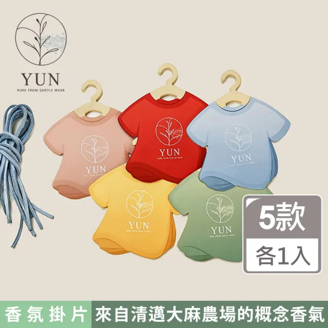 【Thai Scent 泰香】YUN蘊 大麻葉概念香 果斷之後香氛卡五入組 香氛片(產品不含THC 與 CBD)