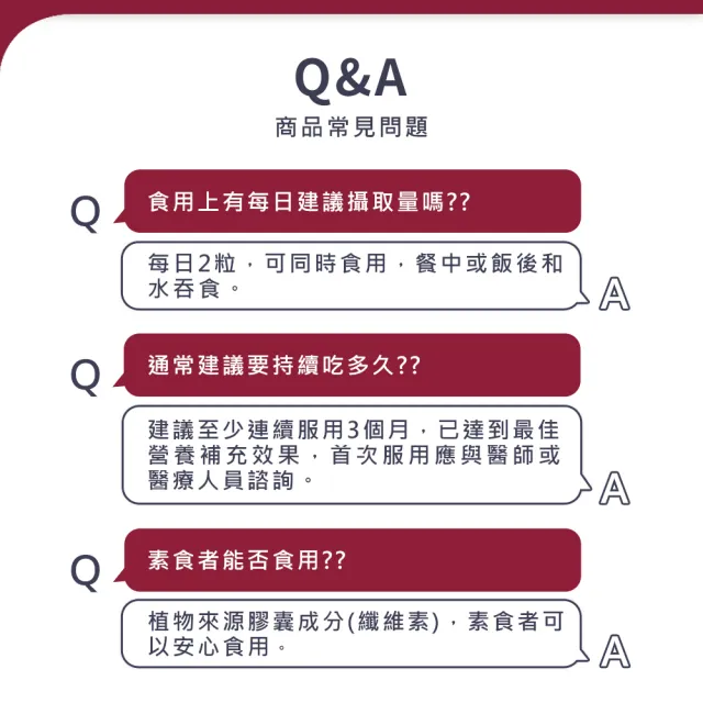 【富精多】男性配方 植物性膠囊 60顆/盒 3盒組(共180顆 精胺酸 肉酸 Q10)