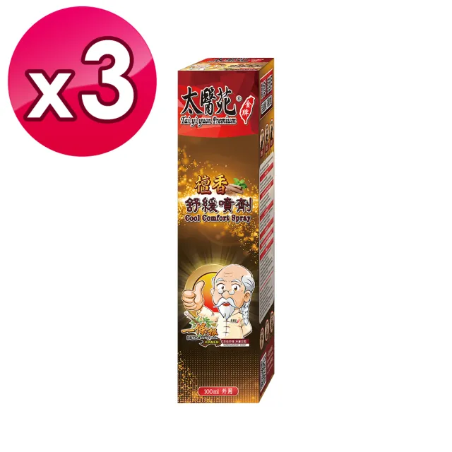 【Tai Yi Yuan Premium 太醫苑金牌】金門一條根檀香舒緩噴劑3入(100ml/入 勁涼舒適)