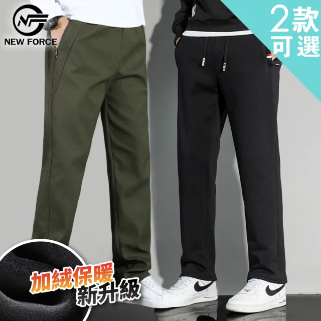 【NEW FORCE】特選保暖內刷絨男長褲-多款可選(男長褲/休閒褲/運動褲/刷絨褲/保暖長褲)