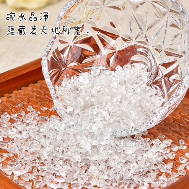 消磁水晶套組｜消磁碗+水晶碎石(消磁盒/天然水晶碎石/白水晶/淨化/能量/首飾收納盒)