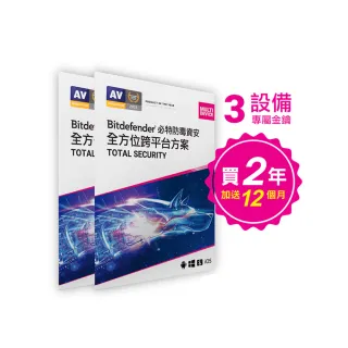 【Bitdefender】必特 全方位防毒資安 3設備3年(跨平台適用)