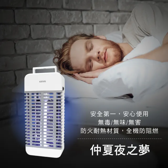 【KINYO】吸入+電擊式 二合一強效捕蚊燈(KL-9110)