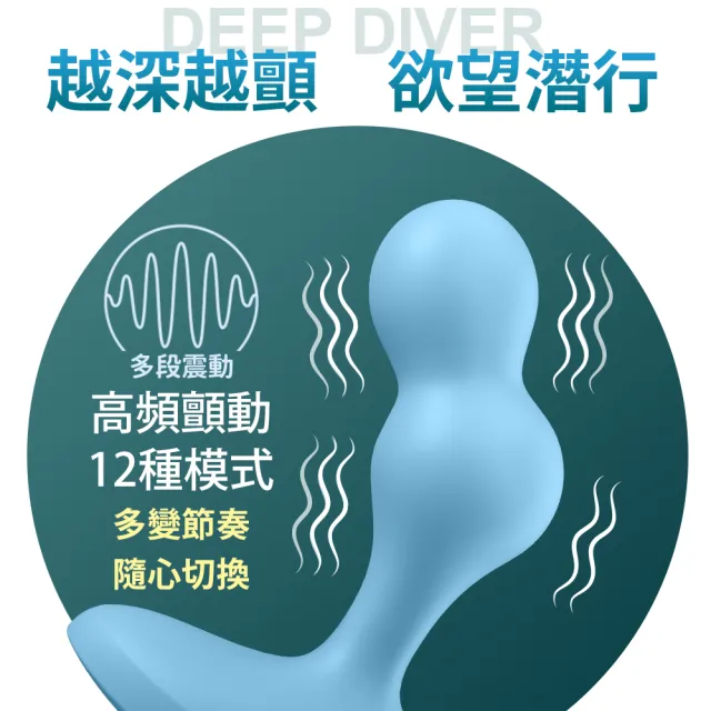 【Satisfyer】Deep Diver｜深潛者 後庭前列腺拉珠棒 藍(前列腺按摩器 後庭拉珠 男性情趣用品 情趣職人)