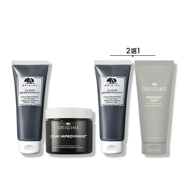 【ORIGINS 品木宣言】黑粉雙星面膜組(泥娃娃面膜75ml+泥娃娃活性碳奇亞籽面膜75ml)