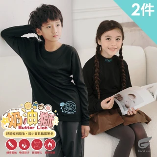 【GIAT 吉亞特】2件組-兒童磨毛素色保暖上衣 正版奶油獅(台灣製MIT 出國 滑雪 登山 保暖 防寒 底層衣)