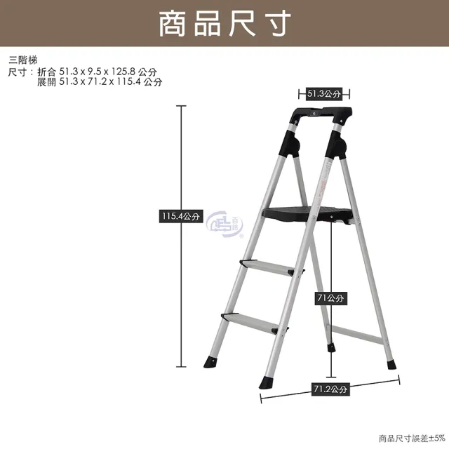 【百鈴】鋁製輕便大踏板三階梯(工作梯/工具梯/維修/承重梯/階梯/爬梯/凳子/高階梯/踏板)