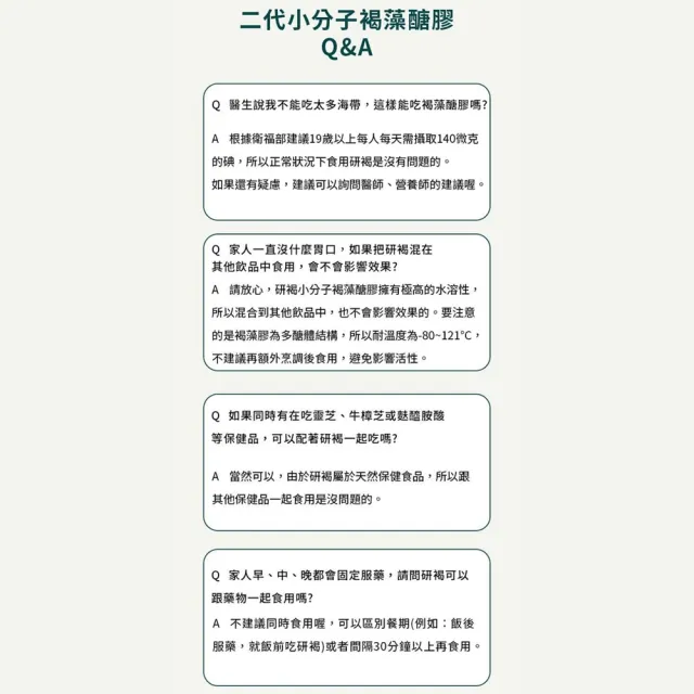 【研褐】研譯 研褐二代小分子褐藻醣膠膠囊 60顆/盒 4+1盒組(共300顆 買4送1)