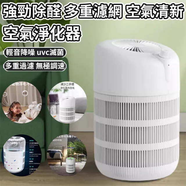 【NTR造物家】寵物淨化器 空氣清淨機 灰塵過濾器 潔淨器 去味器 消毒殺菌一體(去甲醛 去流感病毒)