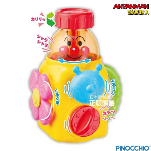 【ANPANMAN 麵包超人】官方商店  麵包超人 手指發育〜轉轉樂