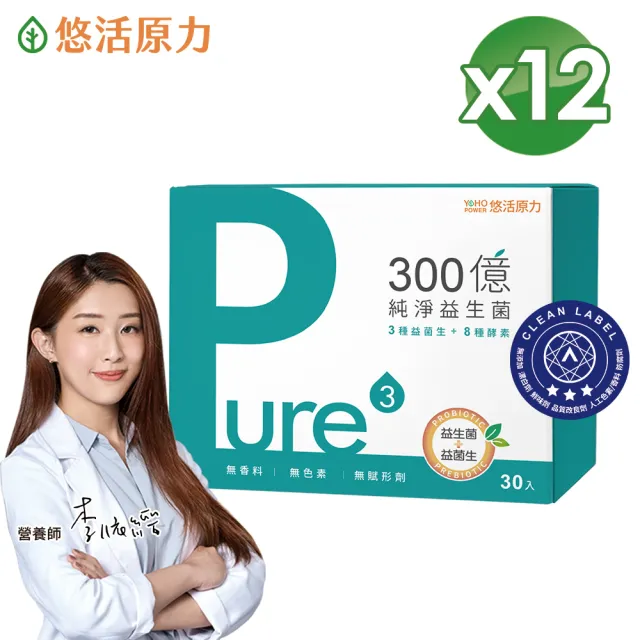 【悠活原力】300億純淨益生菌x12(30包/盒 共360包 100%無添加香料 )