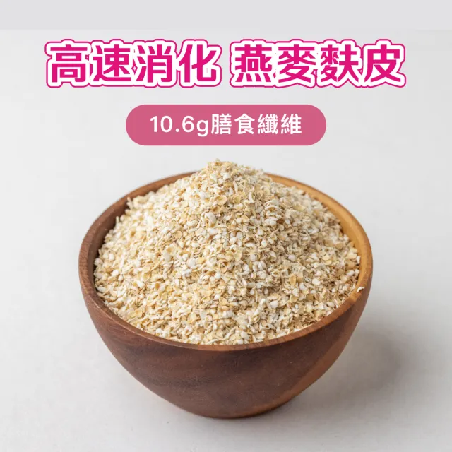 | BALIMAN情報局 【2026】燕麥麩皮推薦7款高評價燕麥麩皮品牌排行 | BALIMAN情報局