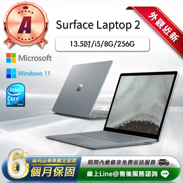 【Microsoft 微軟】A級福利品 13.5吋 輕薄觸控筆電(Laptop 2/i5-8350U/8G/256GB/W11)