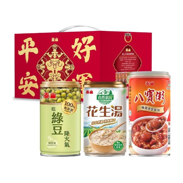 【泰山】泰山平安好運禮盒×4組/箱(中元必備_八寶粥綠豆湯花生湯)  (TQF微笑標章)