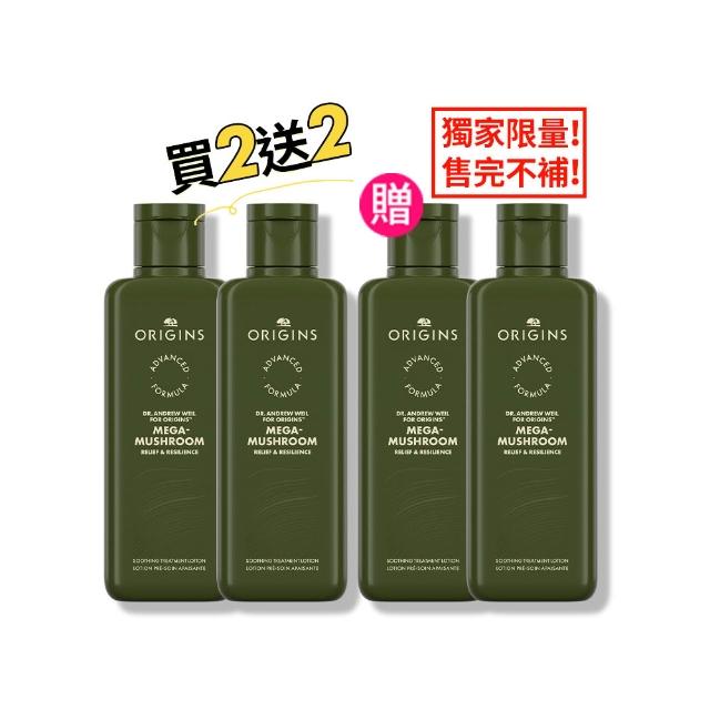 【ORIGINS 品木宣言】靈芝水200ml雙倍分享買2送2組(DR.WEIL青春無敵靈芝光潤機能水200mlx4_雙11限定)