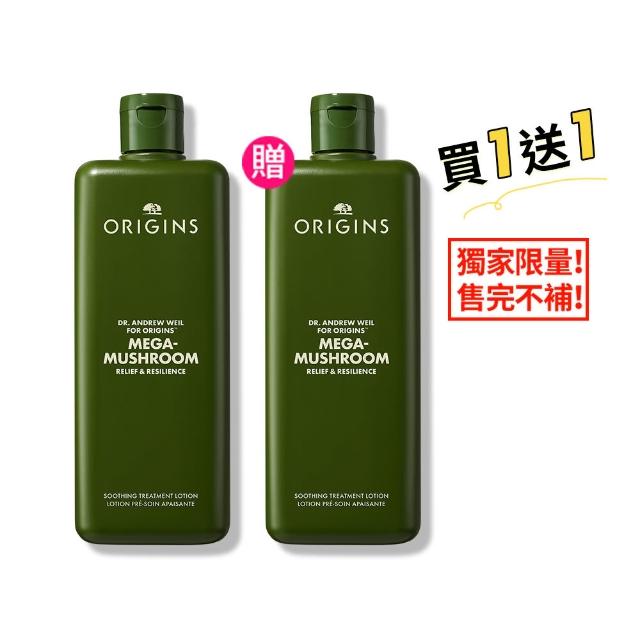 【ORIGINS 品木宣言】靈芝水400ml 買一送一組(青春無敵靈芝光潤機能水400ml x2_雙11限定)