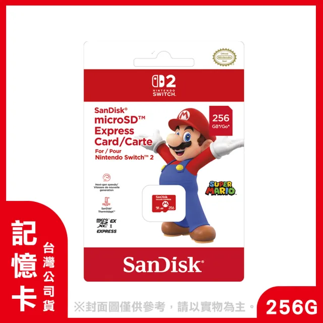 【SanDisk 晟碟】NS2 Switch 2 特規記憶卡 microSD Express 256G(台灣公司貨)