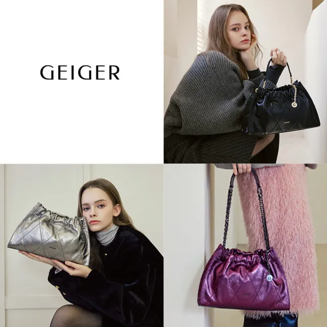 奧地利GEIGER法奢菱格束口包(U)