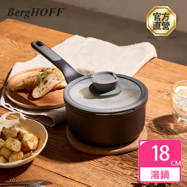 【BergHOFF 貝高福】Stone+陶瓷塗層不沾鍋單柄含蓋壓鑄湯鍋18cm(BHST-S18-BK)