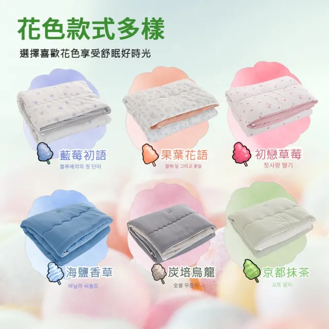 【Sleep Peacefully 寢室安居】韓系石墨烯CBD針織Q軟棉花糖舒眠水洗被-雙人2.5kg(多款任選/四季被/針織被)