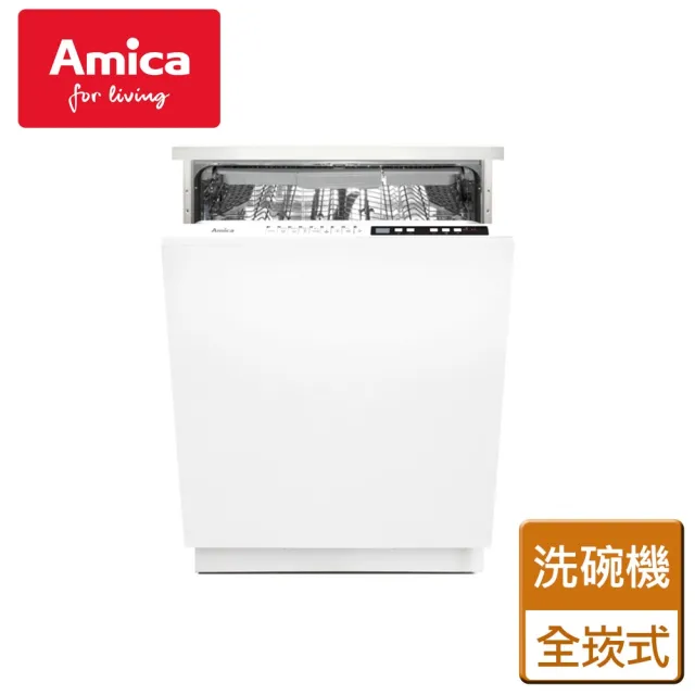 【Amica】不含安裝進口全崁式洗碗機(ZIV-689T)