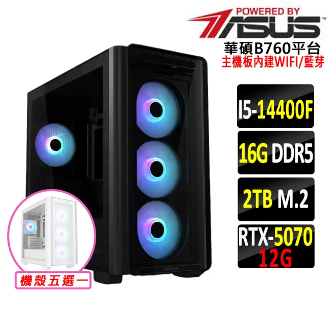 【華碩平台】I5 十核 RTX 5070 {枸那毒藥II}WIFI電競機(I5-14400F/B760/16G D5/2TB)