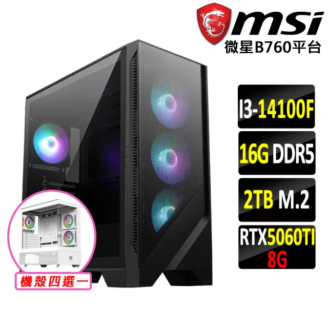 【微星平台】I3 四核 RTX 5060Ti {一生懸命III}電競機(I3-14100F/B760/16G D5/2TB)