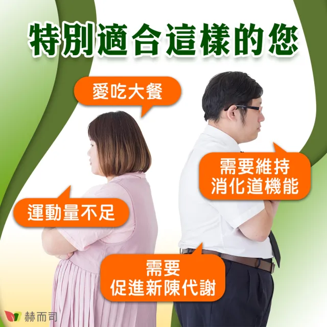 【赫而司】升級版三代茶多酚膠囊3罐(共270顆;綠茶素兒茶素EGCG+甲殼素+決明子+荷葉粉+鈣五合一纖美精華)