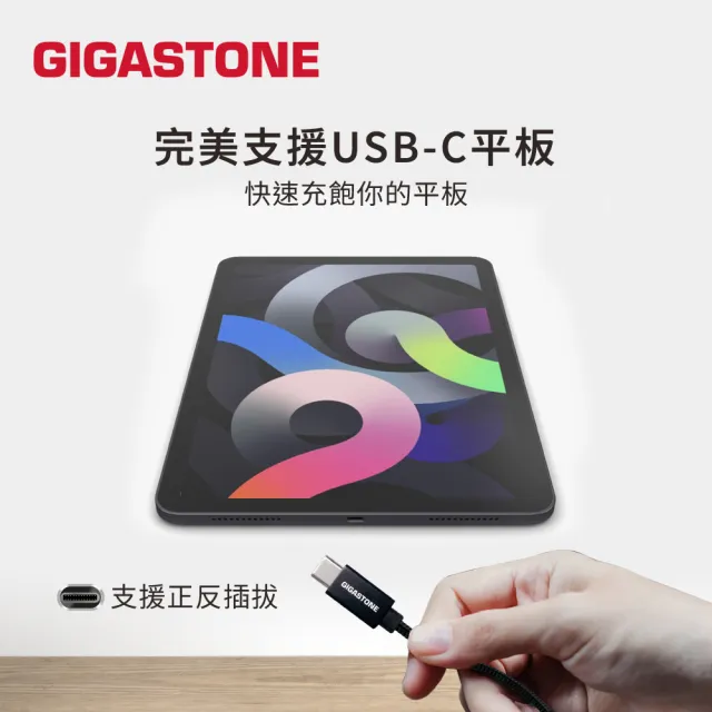 【Gigastone 立達國際】鋁合金USB 3.2 gen 1 Type-C 傳輸充電線GC-6800B(支援iPhone17/Android手機充電)