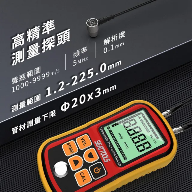 【百工良品】超音波厚度檢測儀 超聲波測厚儀 超音波測厚儀 超聲波測厚計 厚度測量儀 厚度量測(190-UTG100)
