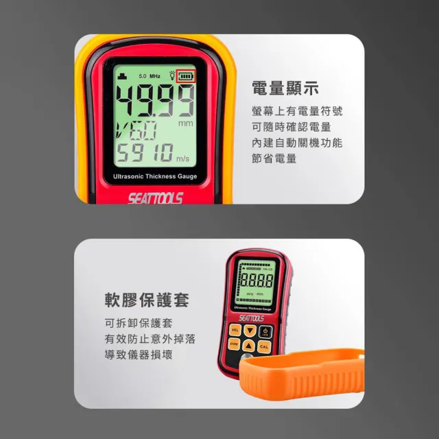【百工良品】超音波厚度檢測儀 超聲波測厚儀 超音波測厚儀 超聲波測厚計 厚度測量儀 厚度量測(190-UTG100)