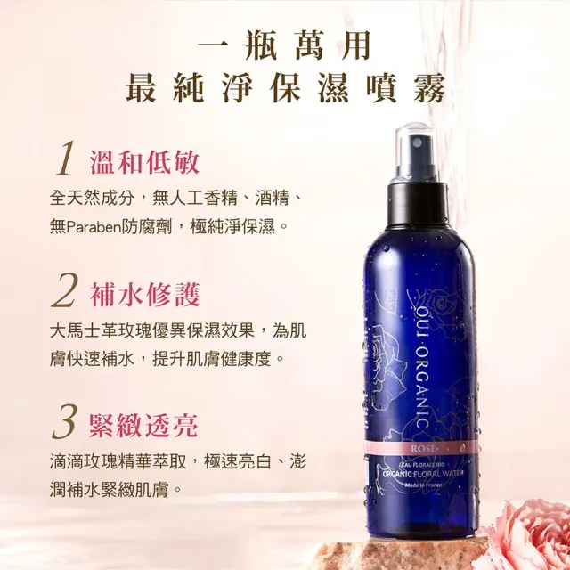 【WeOrganic 唯有機】玫瑰純露花水*100ml(補水修護 緊致 透亮)(效期2027.06)