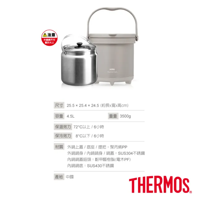 【THERMOS 膳魔師】橡實棕不鏽鋼真空保溫燜燒提鍋4500ml(TCRA-4501-NEBW)