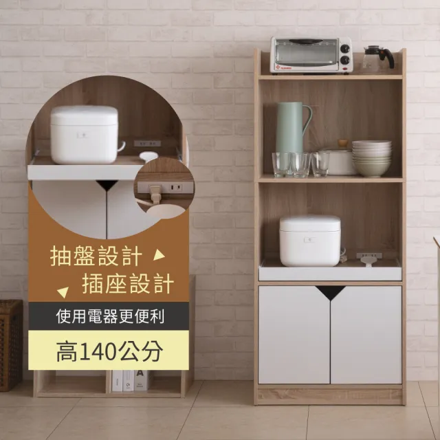 【TZUMii】完美高140公分二格雙門廚房櫃 餐廚櫃 收納櫃 電器櫃(廚櫃 廚房收納櫃 碗盤櫃)