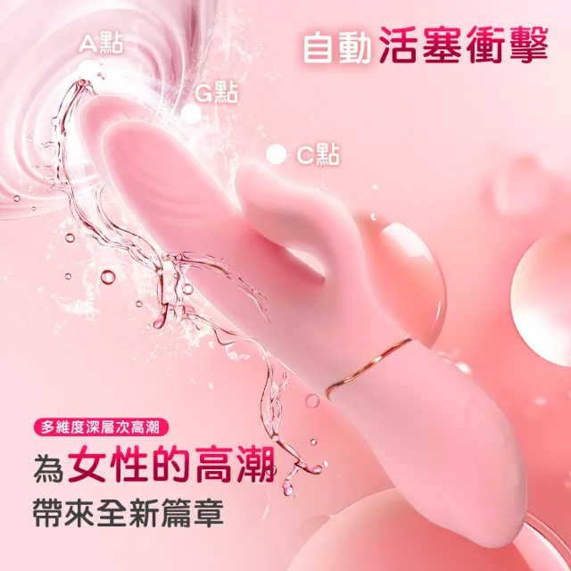 【情趣職人】愛嘛濕 智能脈衝三點高潮 電動按摩棒 女用按摩器(情趣職人 情趣按摩棒 情趣用品 女生自慰器)