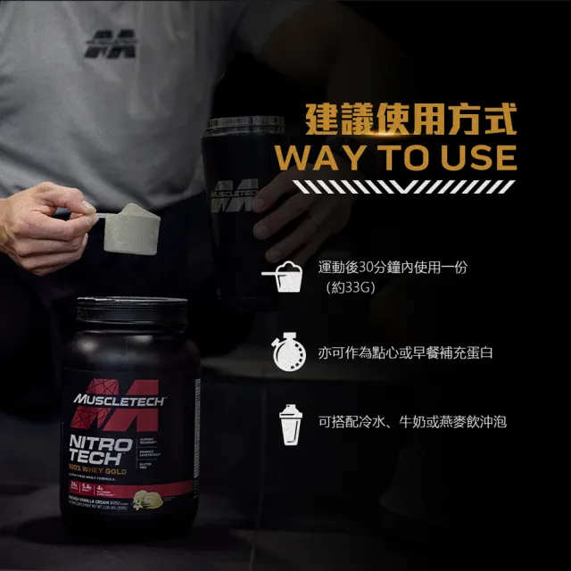 【Muscletech 肌肉科技】金牌乳清蛋白5磅(多口味可選)