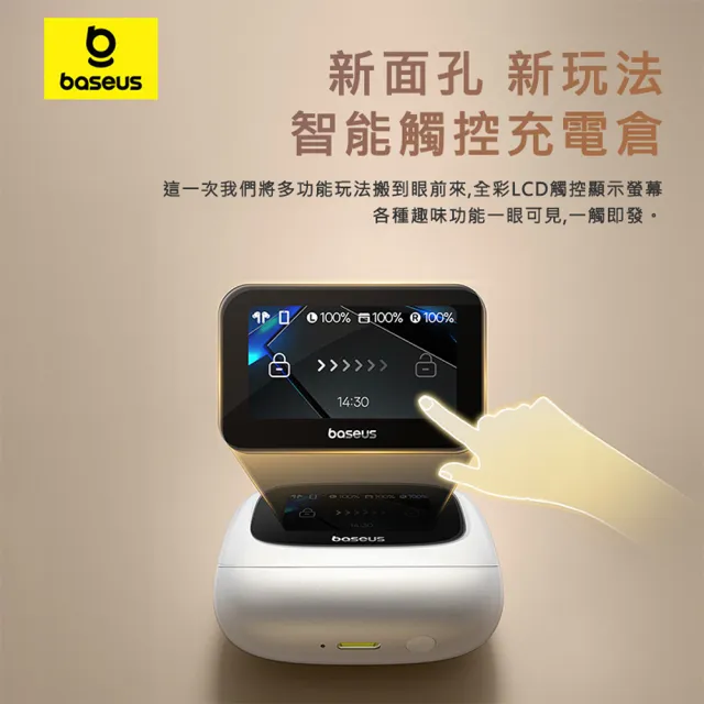 【BASEUS】倍思 M2s Ultra真無線藍芽耳機(降噪耳機 無延遲 藍芽5.4 觸控螢幕 無線耳機 Hi-Fi音質 高清)