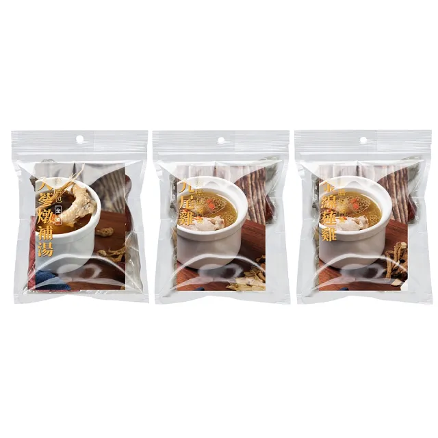 【養元堂】食補藥膳包-人蔘燉補/九尾雞/金線蓮雞x任選6包(三款任選/純藥膳包/無肉)