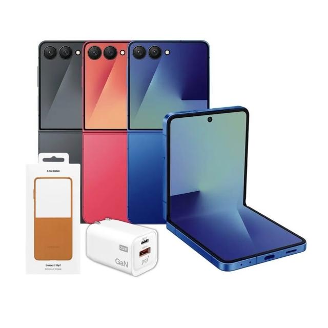 【Samsung 三星】S+級福利品 Galaxy Z Flip7 5G 6.9吋（12G/256G）(贈原廠保護殼+氮化鎵快充)