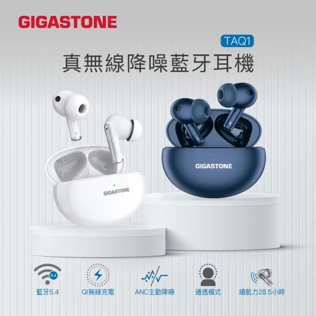 【Gigastone 立達國際】2入組 TrueWireless 真無線降噪藍牙耳機TAQ1(主動降噪/ENC/通透/藍牙5.4/無線充電)
