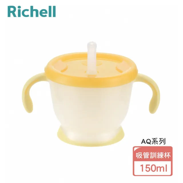 【Richell 利其爾】Aqulea 第5代 AQ學習訓練杯150mL(三款可選)